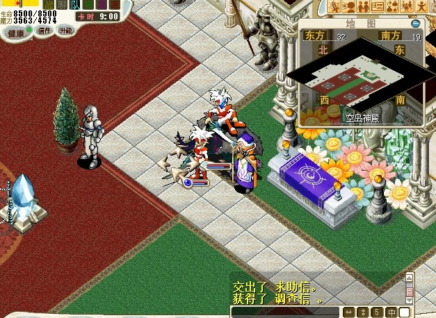 5.跟空岛神殿的第八代王君（32.20）对话，得到调查信。