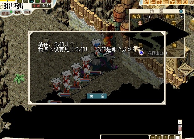 11.与落雁山山脚（80.39）正在巡逻的队长对话，进入战斗。注：2连战