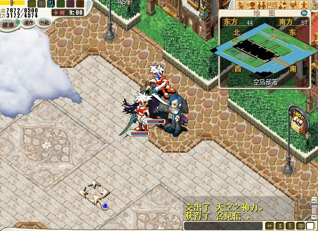 18.跟空岛部落的空岛差使（44.58）对话，得到召见信