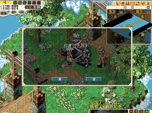 20.跟空岛的边界守卫（92.52）对话进入空岛的雪地。