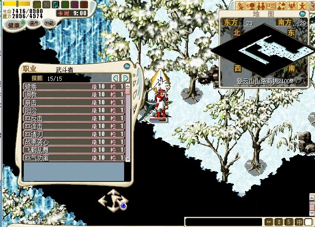 战斗胜利后继续爬山到山顶