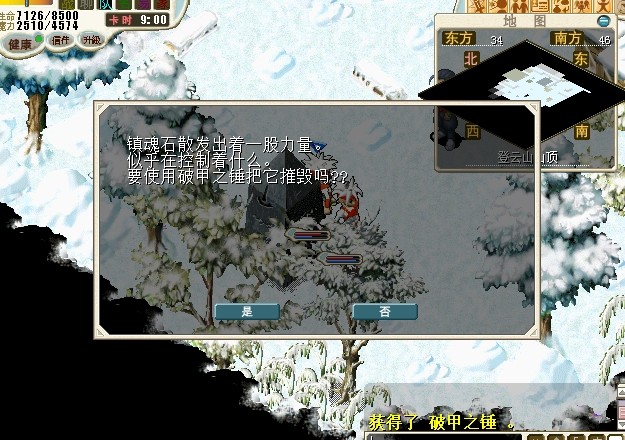 跟镇魂石对话使用，传送后再跟特尔对话