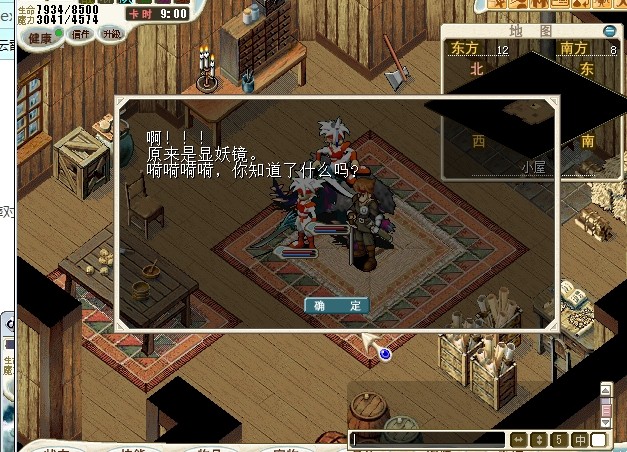 49.往回走去空岛雪地小屋跟菲克斯对话