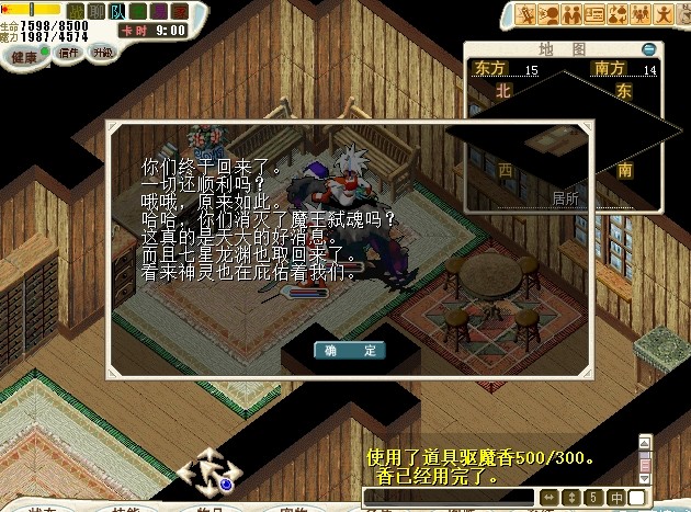 爬到云台山山顶，进入居所，对话第八代王君