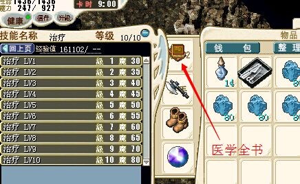 不用手术刀时的魔消耗