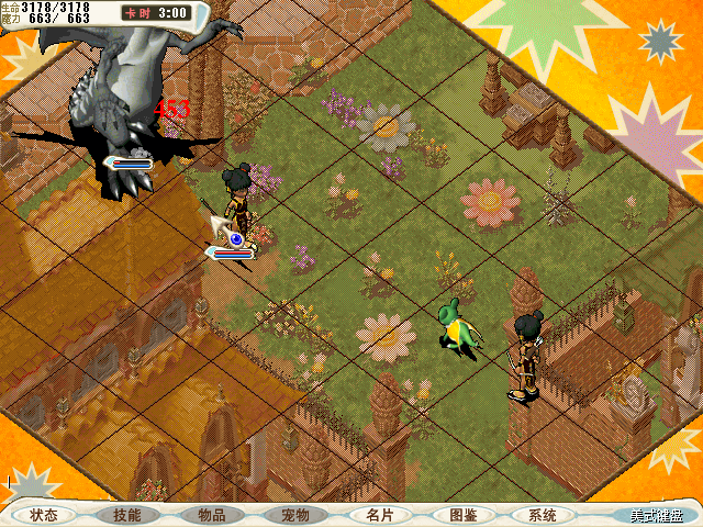 精神353攻击魔龙