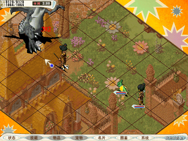 精神304攻击魔龙