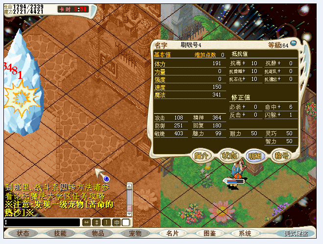 人物精神364.伤害3400+