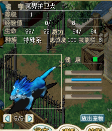 1级散步冥界护卫犬 15J.png