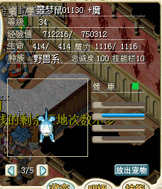 34级 魔噩梦鼠01130 5W.png