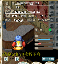 94级 血非V企鹅02312满树海 120J.png