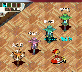 鬼灯招牌套 打包20J 不单卖.png