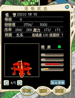 20210火龙5W 55.jpg