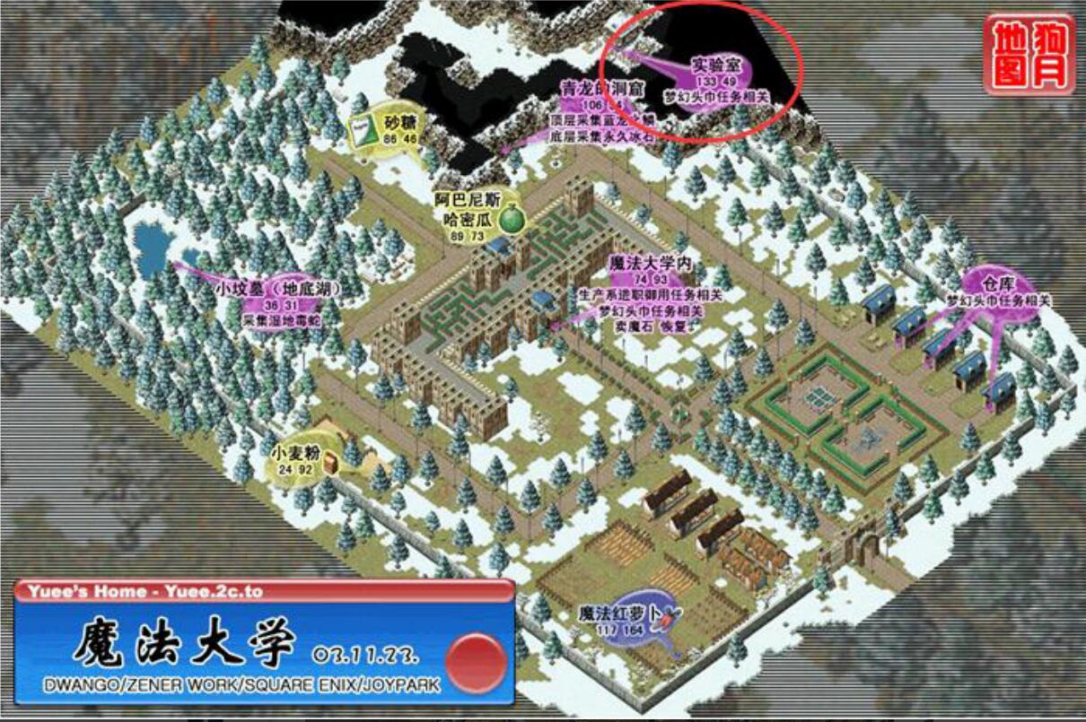 魔法大学实验室坐标.jpg
