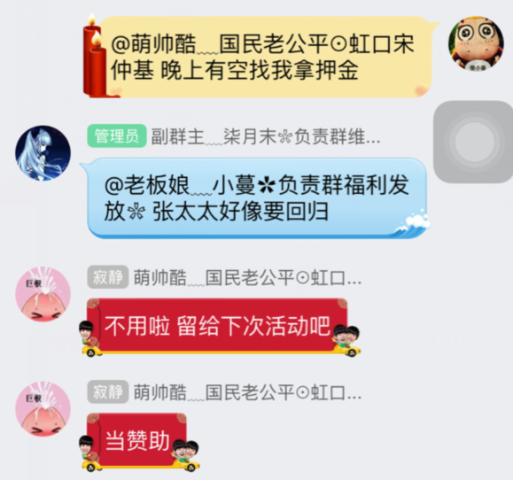 巨根屌战队报名50J押金队长愿意赞助.png
