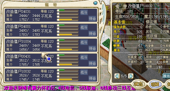 70J一队120改没技能