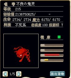 满级红鬼，加魔