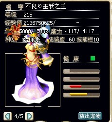 满级攻版火柴，造型修改为劳尔娜巫女造型，加攻