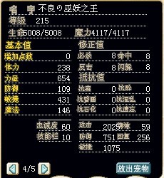 满级攻版火柴，造型修改为劳尔娜巫女造型，加攻2.jpg