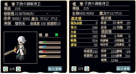 满级进化型古天乐，攻血混加血量控制过6000