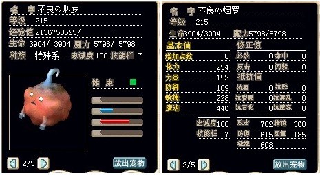 满级烟罗，加魔