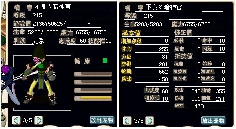 满级辰魔新卡芙丽，造型修改为黑暗神官造型，加敏