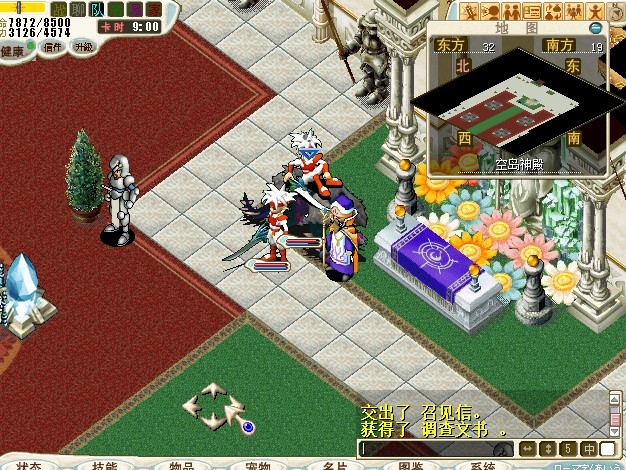 19.去空岛王宫跟第八代王君（32.20）对话，得到调查文书