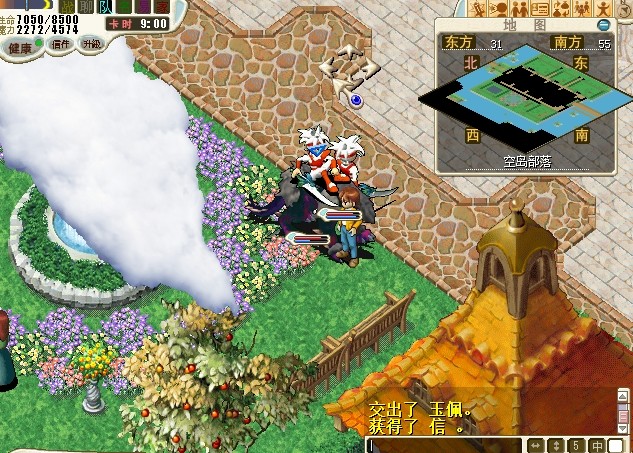 31.回去跟木同对话得到信