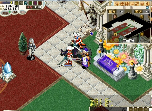 到空岛王宫跟王君对话得到调查信