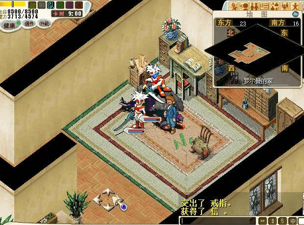 ，到罗尔曼的家跟罗尔曼对话得到信