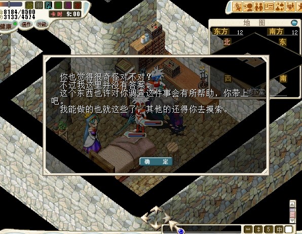 再跟罗尔曼对话