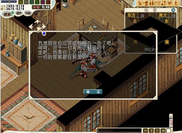 50.战斗胜利后传送至神医居所，跟木姜子对话传送至空岛尽头