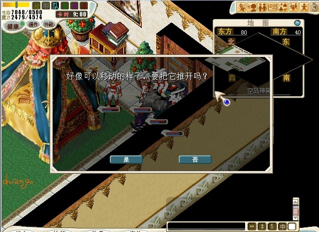 56.走到空岛部落空岛神殿调查书柜（81.40）进入密道