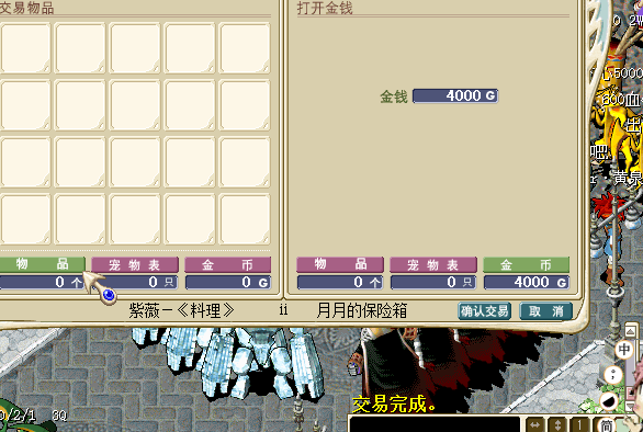 4000魔币.png