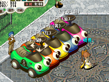 卡丁车5只散步招牌套 打包50J不单卖.png