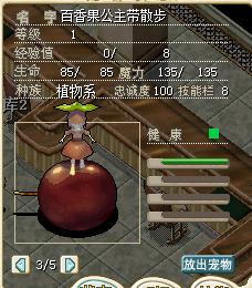 散步百香果公主招牌 10J.png