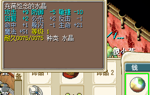 50J处理 风地怨念.png