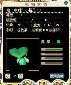 绿叶小精灵5J 86.jpg