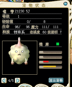 棉花糖 5J 85 2.png