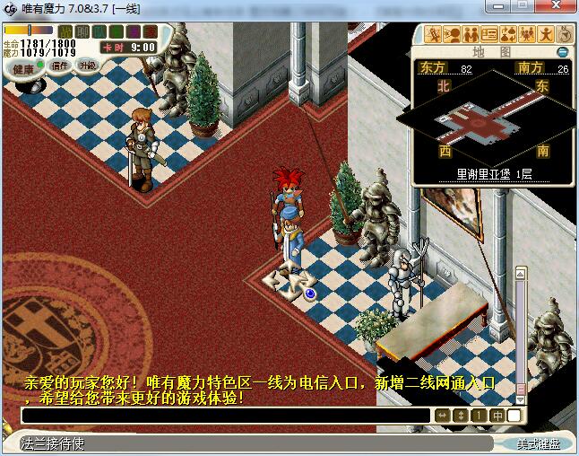 1.跟里谢里雅堡1层的法兰接待使（81.27）对话，得到求助信。