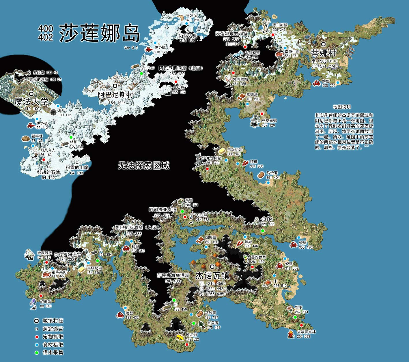 沙连娜岛