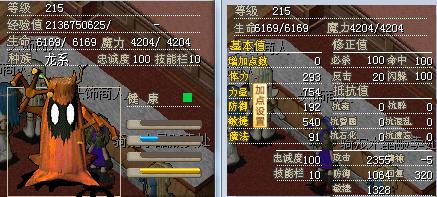 人龙改的