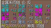 金属9必8反60J.png