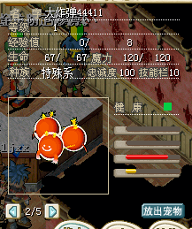 1级大炸弹招牌 5W.png