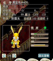 1级散步黄金兔44400 15J.png