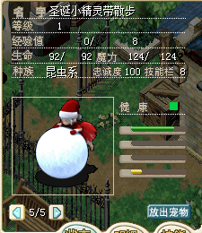 散步圣诞小精灵 10J.png