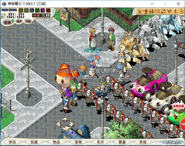 站我摊位旁边，有人买就骗人家