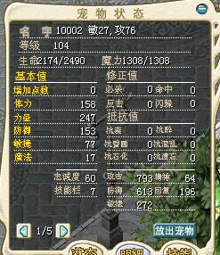 无技能混功敏水龙，20J