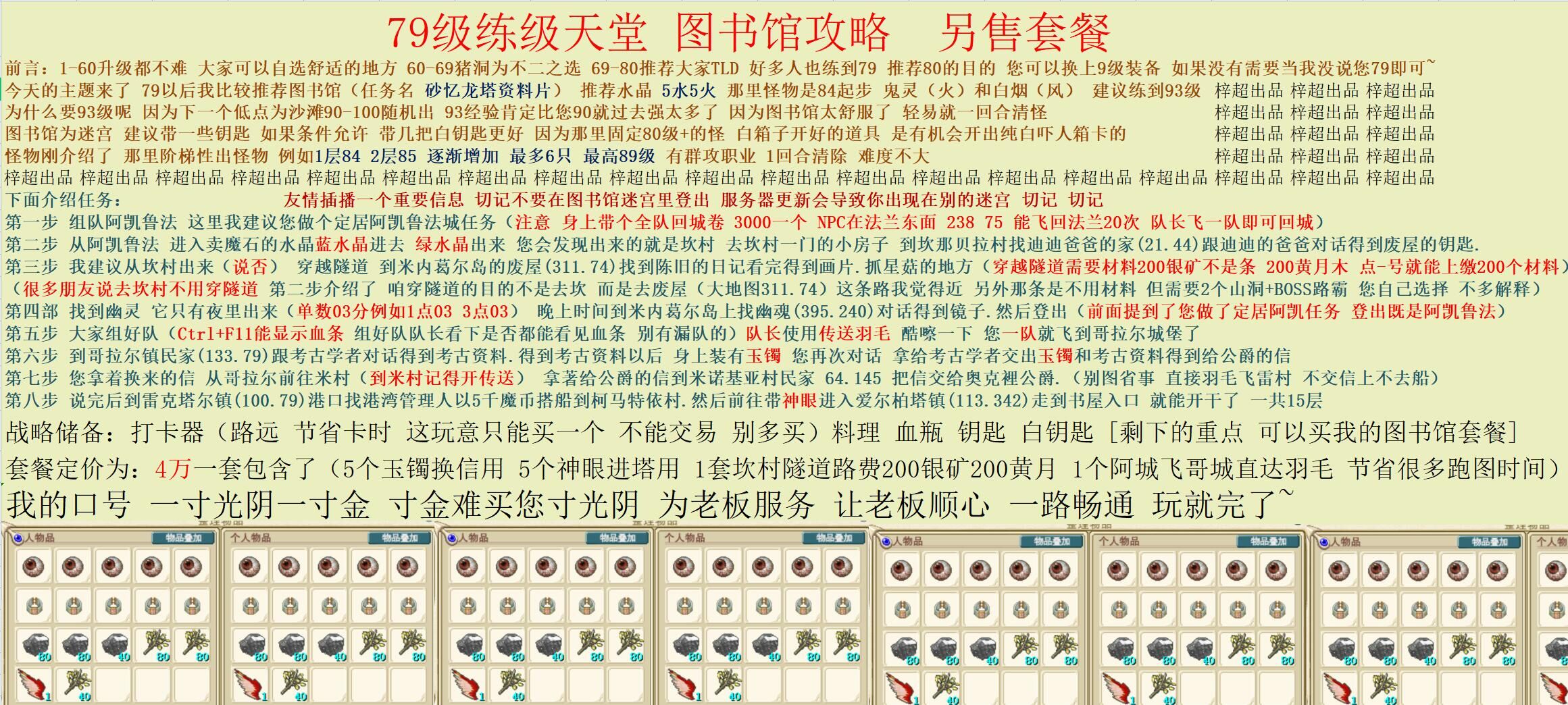 1、玩儿家给的图书馆攻略