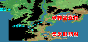 想到米村，需要穿过伊利斯矿山。出发去伊利斯矿山